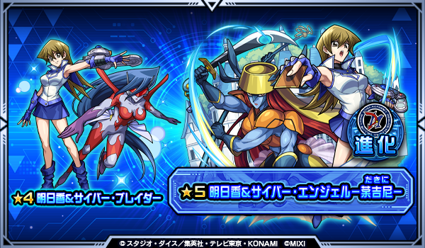 明日香【水/★5】