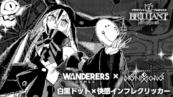 ブリリアント・ブロキマナクの画像