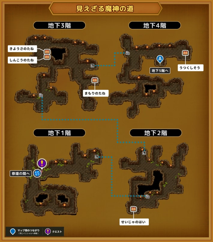 ドラクエ11Sの見えざる魔神の道のマップ1