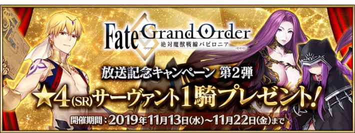 Fgo 星4配布サーヴァント所持率チェッカー ゲームウィズ