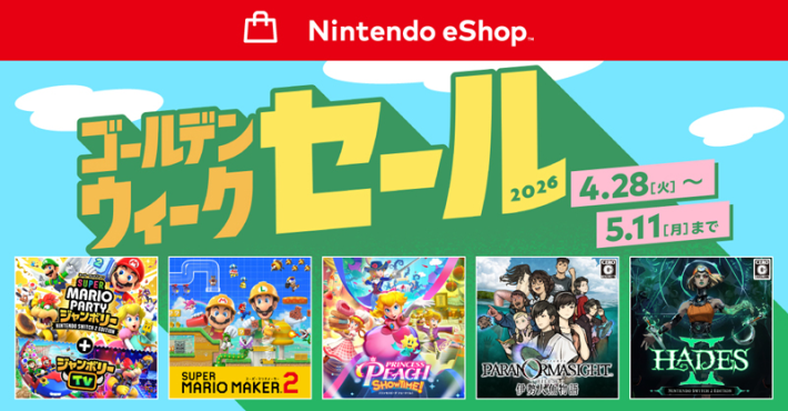 Switchのセールおすすめソフト2026最新版！次回セールの予定はいつ