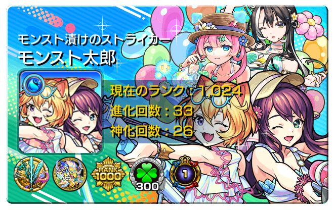 ストライカーカードのデザイン