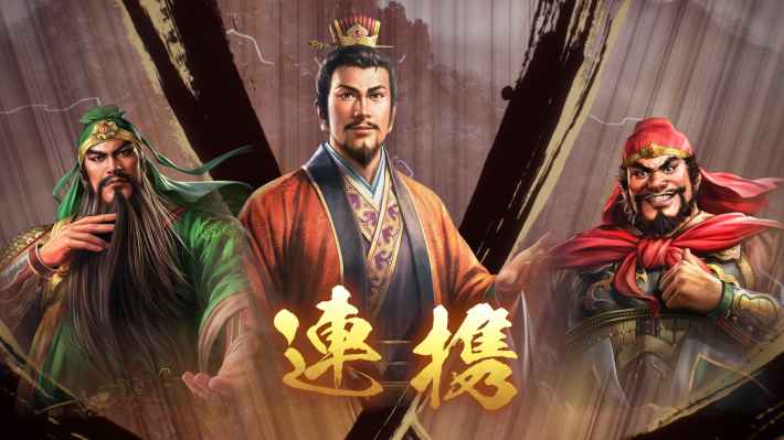 三國志8 Remake