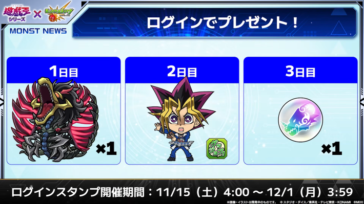 ログインで限定グッジョブやトク玉を入手