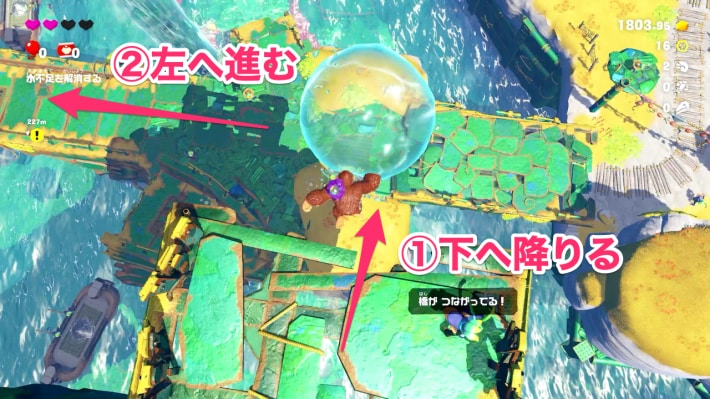 下へ降りて左側に進む