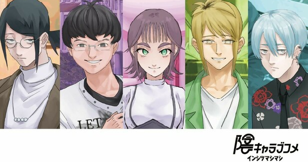 陰キャラブコメ インシツマシマシ