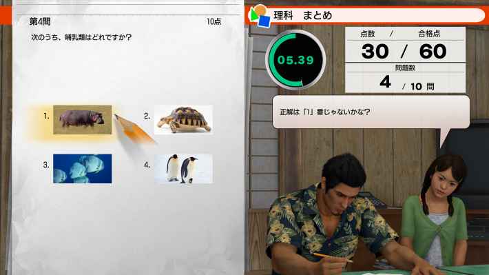 アサガオミニゲーム