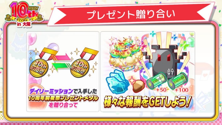 プレゼント贈り合い