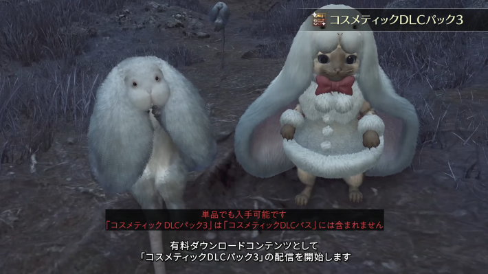 モンハンワイルズのコスメティックDLCパック3のジロジロのアイルー