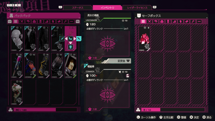 初心者が気を付ける注意点の画像