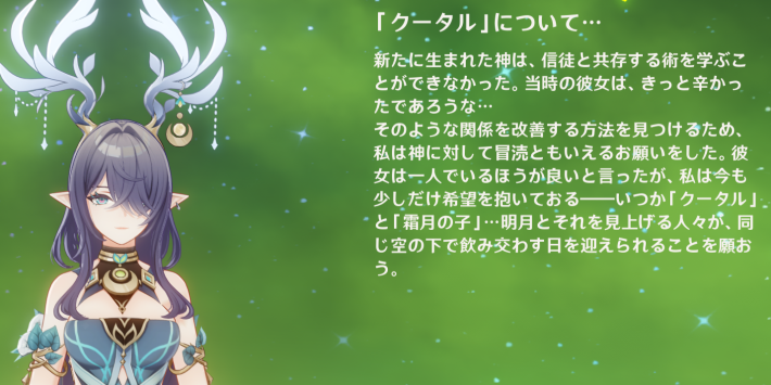 原神のラウマからのコメント