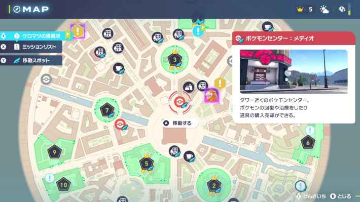 暴走メガバクーダの行き方