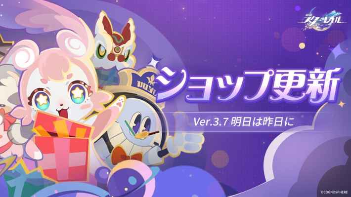 『崩壊：スターレイル』待望のキュレネがついに実装、ついにオンパロス編が終幕。Ver.3.7の情報紹介＆オンパロスでの黄金裔たちとの旅路を振り返る！の画像