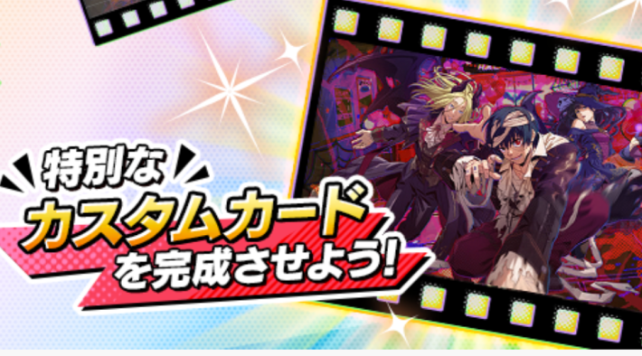 サカパズのカードイベントで獲得できるサポカ