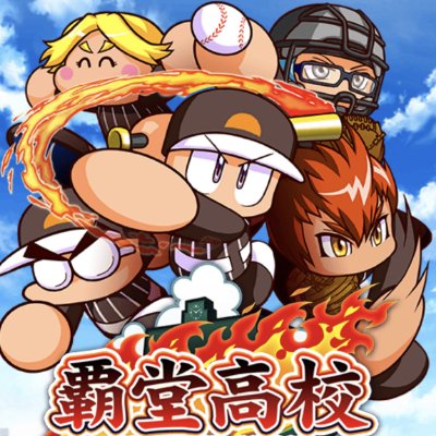 パワプロアプリ デッキメーカー 5 26更新 パワプロ ゲームウィズ Gamewith