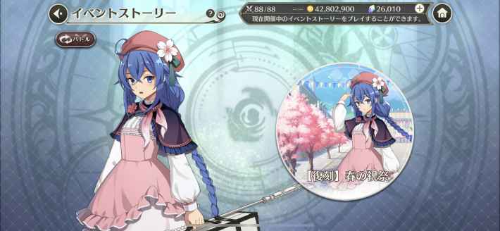 無職転生 春の祝祭 復刻イベント攻略 効率的な周回方法 ゲームウィズ 無職転生 春の祝祭 復刻イベント攻略 効率的な周回方法 ゲームウィズ