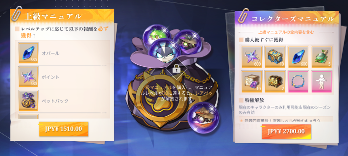 上位のマニュアルや秘典購入