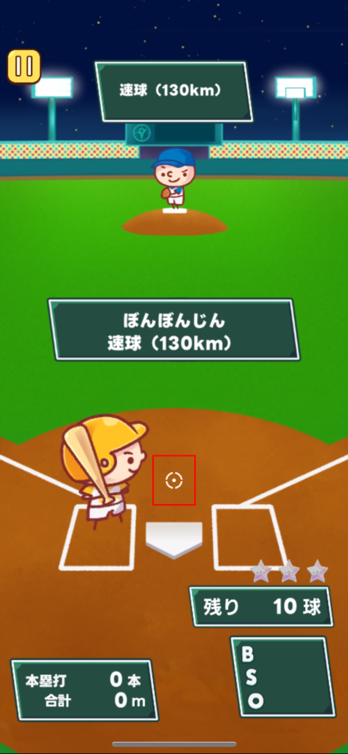 ぼんぼん！ホームランの画像