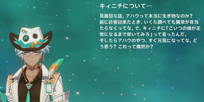 イファからのコメント