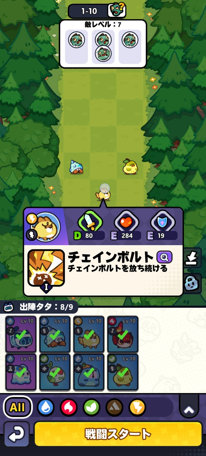 複数レーンにタタを配置してゾンビを迎撃するタワーディフェンス画面