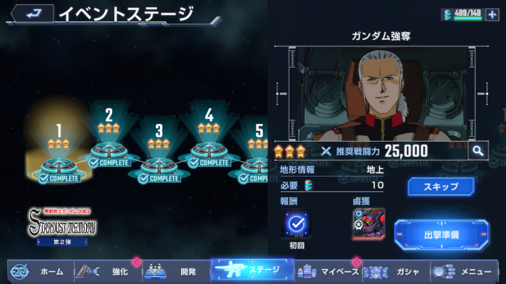 イベントステージの画像