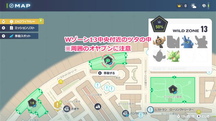ポケモンZAのシザークロスわざマシンマップ
