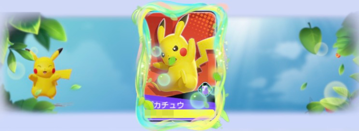 ピカチュウ