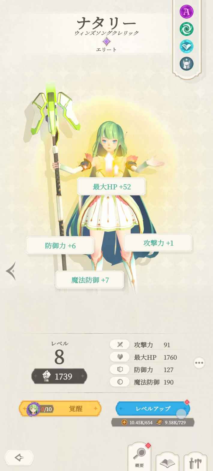 Elysia: アストラルフォールの画像