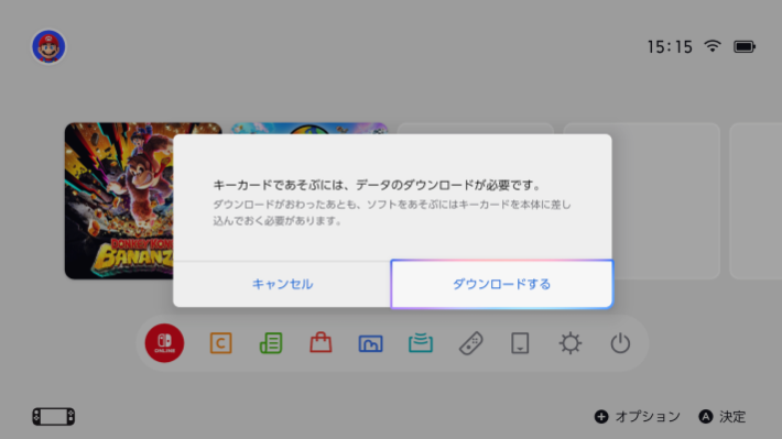 ゲームデータをダウンロードする