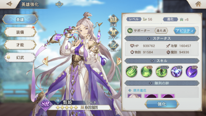 オリアカ よくある質問 各種機能と用語集 オリエントアルカディア ゲームウィズ
