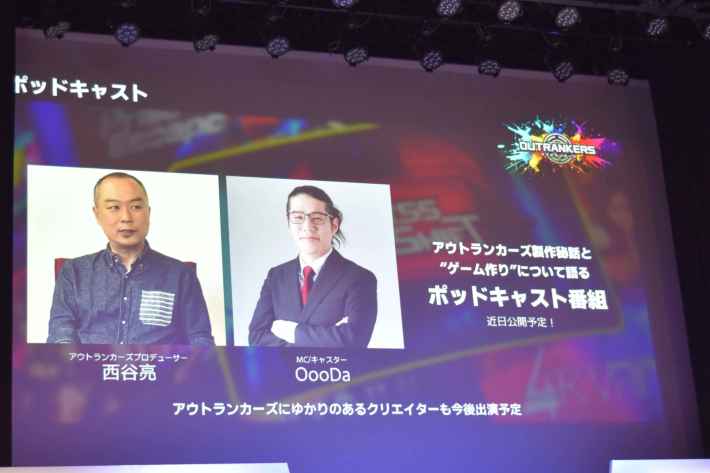 『アウトランカーズ』