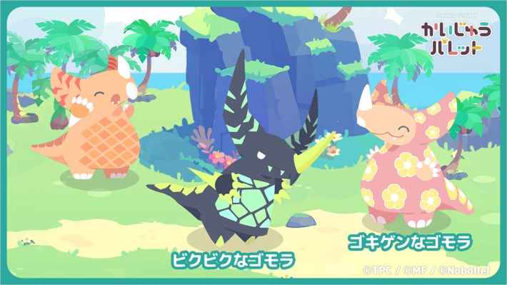 ゴモラの新種：ビクビクなゴモラとゴキゲンなゴモラ