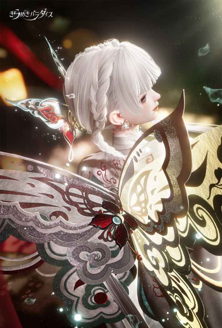 きらめきパラダイス