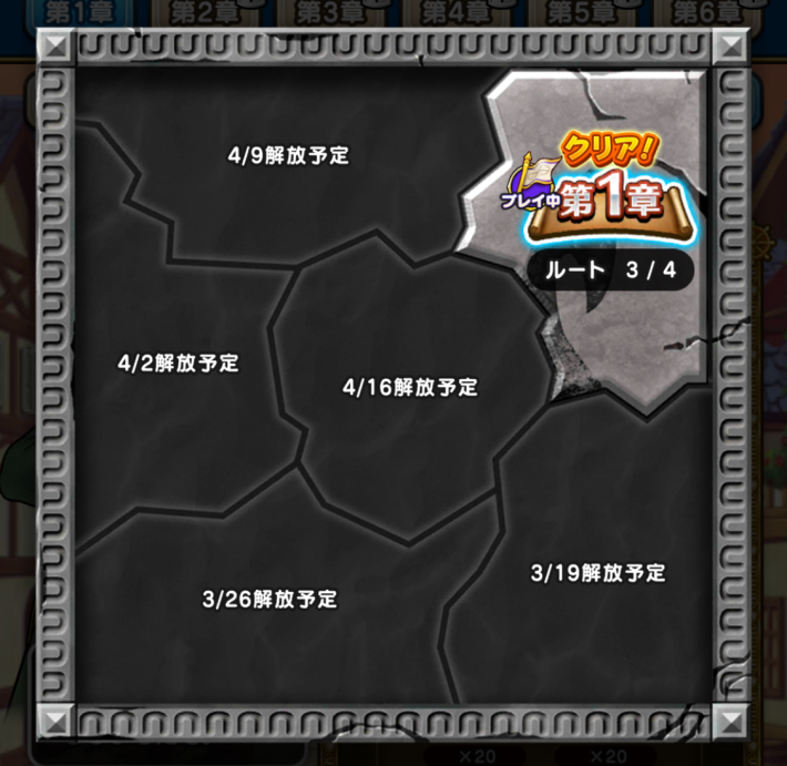 ドラクエウォーク】影の石版の集め方と報酬・ドラクエ7ReWALK【DQ