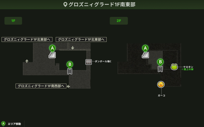 グロズニィグラード1F 南東部_アイテム２回目