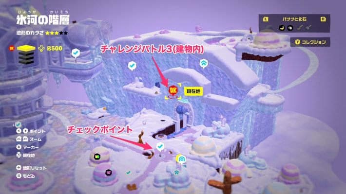 氷河の階層チャレンジバトル3