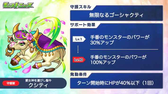 モンスト】守護獣の森の攻略と育成のおすすめ優先度 - ゲームウィズ