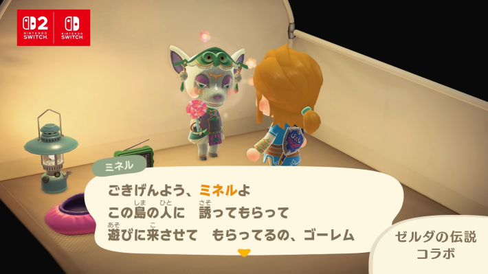 ゼルダの伝説ガーディアン＋四英傑のアミーボ5体セット(あつ森コラボ