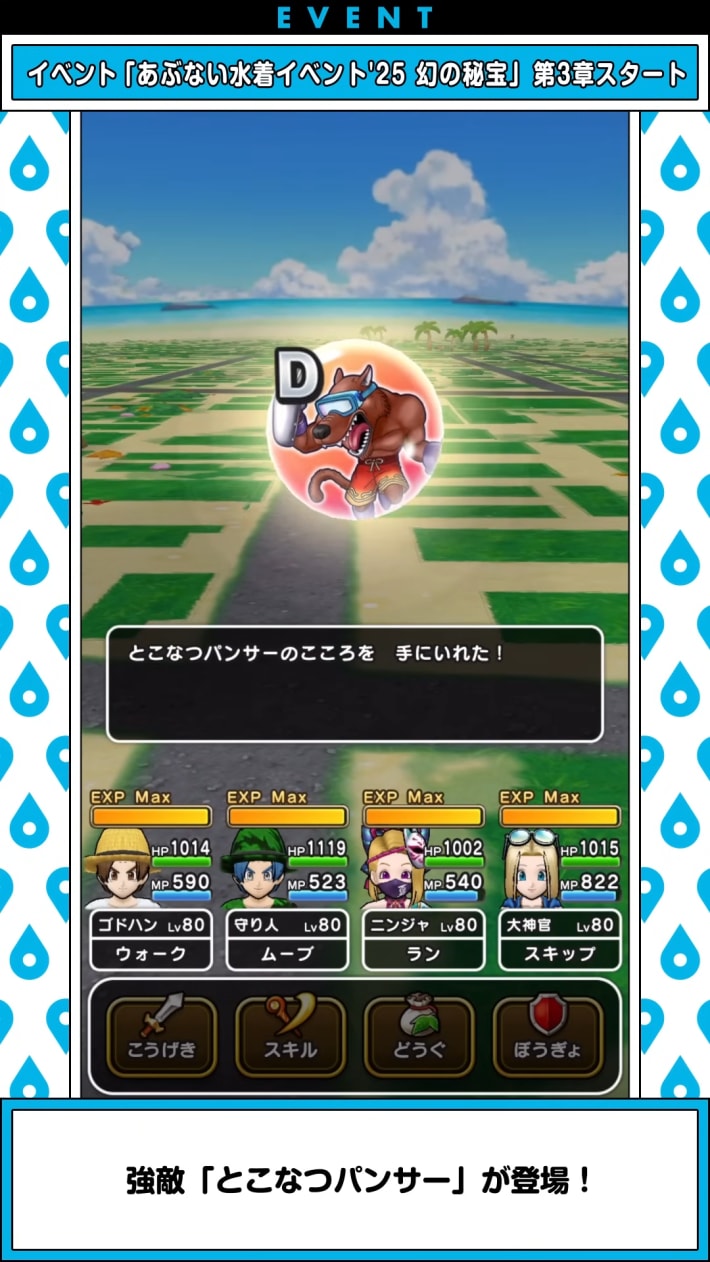 スマートウォークの最新情報｜速報まとめの画像