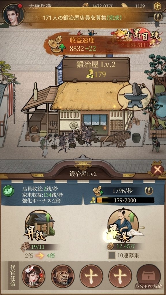 『大江戸ロマンス』配信開始！！箱庭の市場でお店経営！お金を稼いで美女と結婚！同業者と経営バトル！順風満帆な江戸ライフを送ろう！の画像
