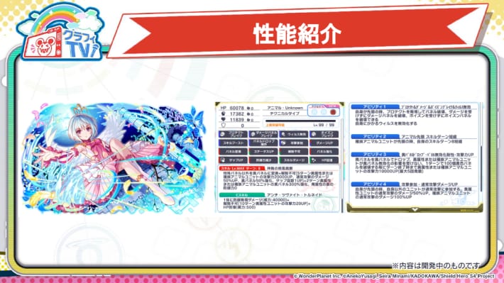性能紹介