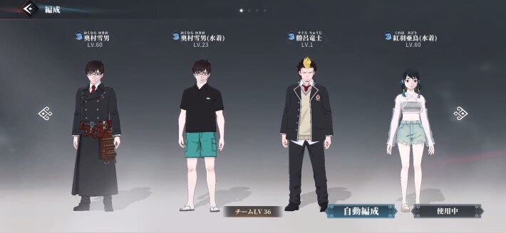 編成