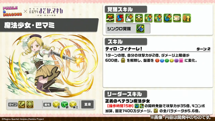 パズドラ】生放送(公式放送)の最新情報まとめ｜出張パズドラ公式放送