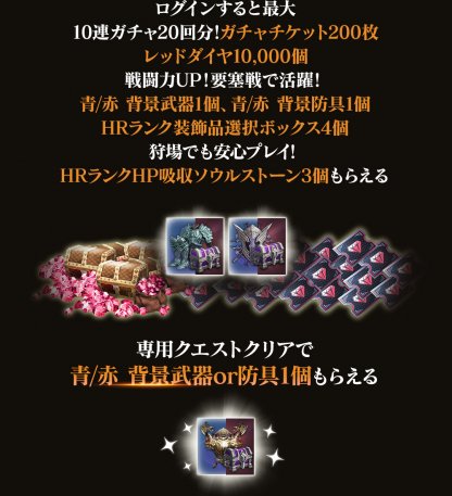 リネレボ 爆速成長記念キャンペーンまとめ リネージュ2レボリューション ゲームウィズ