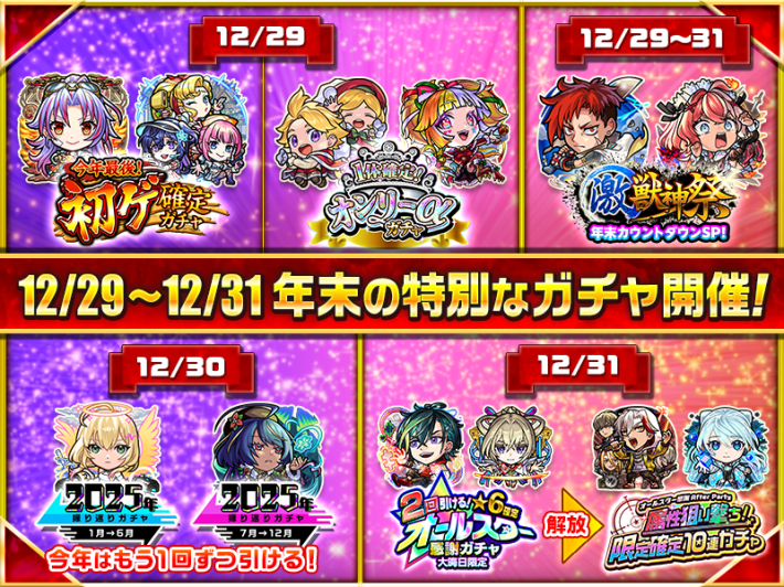 モンスト】ノストラダムス（獣神化改）の評価とわくわくの実 - ゲーム