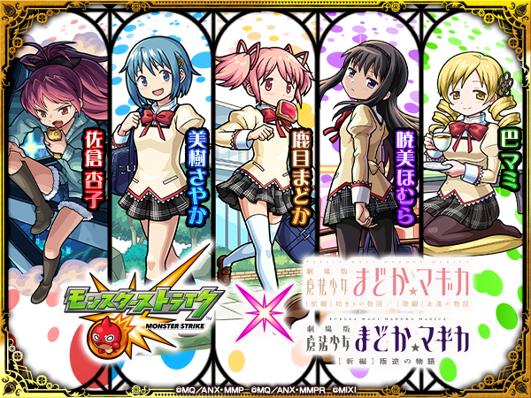 モンスト コラボ一覧 予想ランキング22年版 ゲームウィズ