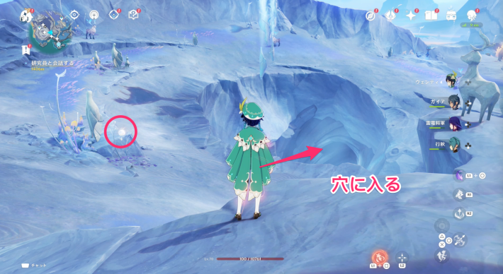 原神の回収ルート5