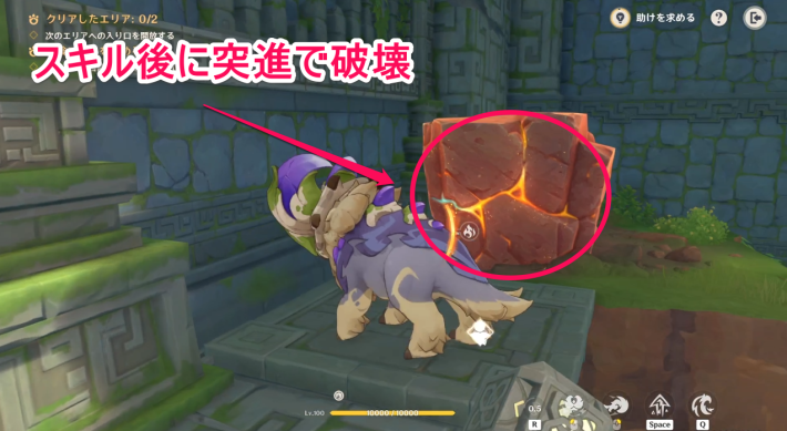 原神の竜のスキル＋突進で岩を破壊