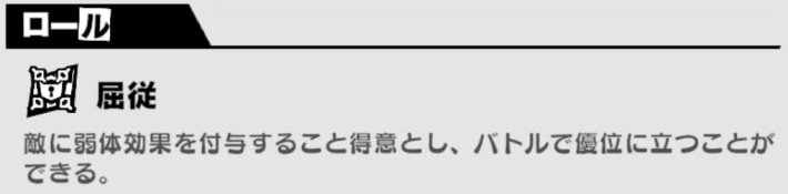 ロールの種類と特徴の画像