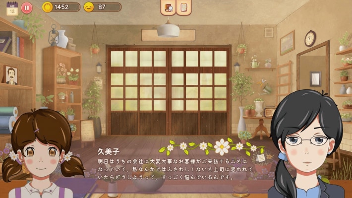花子の花屋